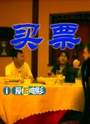胁迫套房